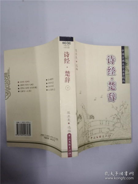 如何将楚辞诗经与新生儿生辰八字结合，取一个百分百好听的起名？