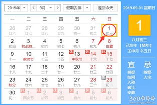 一、黄历的起源与核心内容：从天文观测到民俗信仰