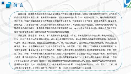 三、 不同行业优选日期推荐： 细致的应用分析