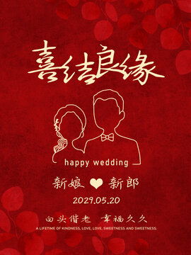 ：金秋吉日与婚礼择时的时代命题