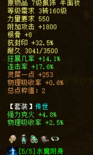 火之升腾：属龙者的事业宏图