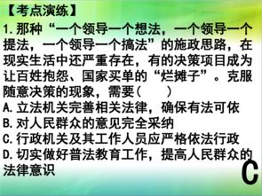 第一节：归属关系与灵性共同生存——