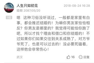 一、 迷信观念及其对结婚日期选择的作用于
