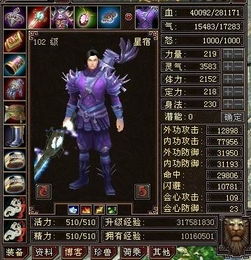 紫微星之尊市场价格较高权力属性及其化解危机之潜能