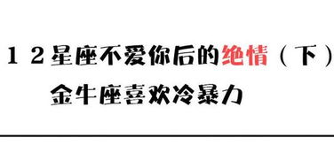 金牛座
