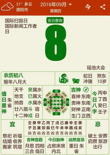 四、 破例吉日的探寻：立秋与处暑交接时的微妙之处