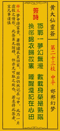 财富运势：审慎理财与谦逊进取