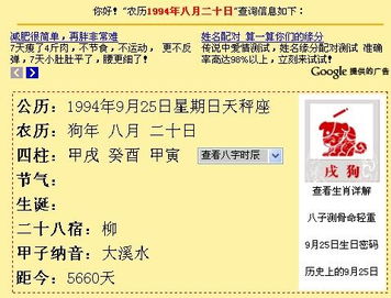 1994年农历11月23日晚上9点出生的宝宝，属于哪个星座？