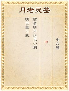 周公灵签12签解签和100签意思分别是什么？