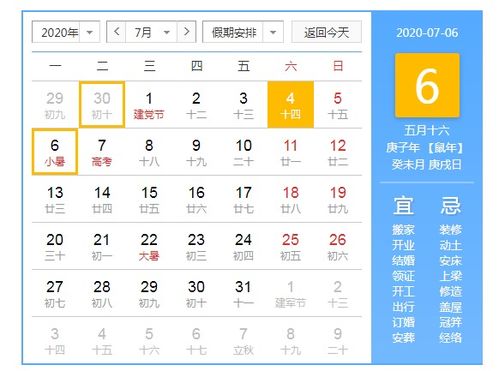 黄历上梁和三天上梁分别指什么？