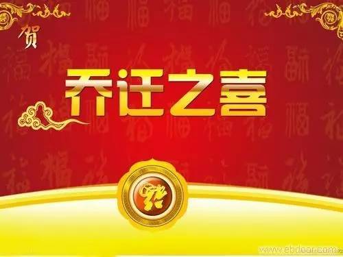 2026年农历十二月入住新房吉日是哪天？1月份适合搬家入住新居吗？