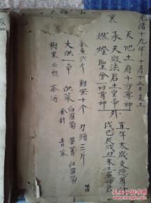 五、 择日迁移及建筑选址实务