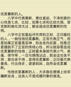 男命八字三个正财代表三段感情吗？