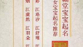 刘姓女孩取名建议（灵感来自路边的野花野草）