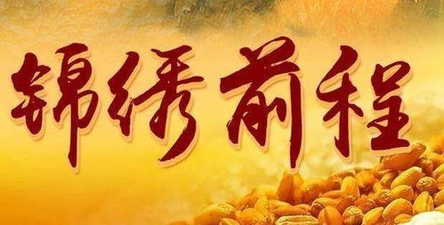 锦绣前程猜一生肖，你嫩猜出我是什么生肖吗？