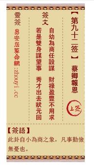 观音灵签第14签算命先生解签全文是什么意思？