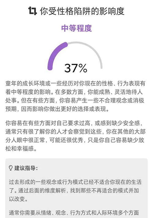 性格与行为模式的变化