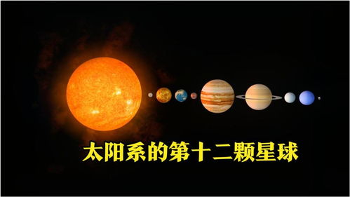 太阳星