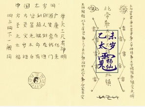 五、“30犯太岁的算法是否按阴曆計算？”及时代变迁