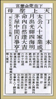 3. 宇宙论视角中的天人合一