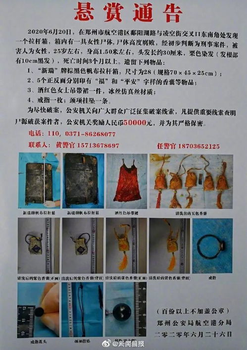 受害者特征及鉴定要点