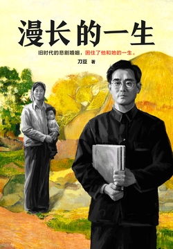 一、 社会周边环境背景与婚姻关系观念之变迁
