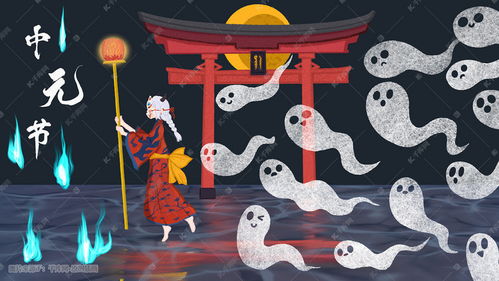 中元节与鬼门的传说