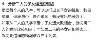 八字不合，两地分居，这样的组合能长久吗？