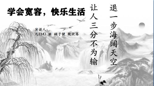 ：关于“三容”哲学与生命境界的学术审视