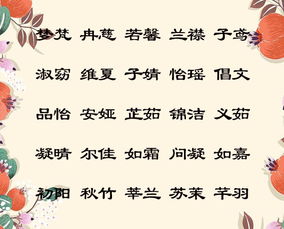 范姓起名的历史持续发展与乱世回响