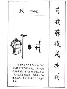 笔画与笔顺的技术指标