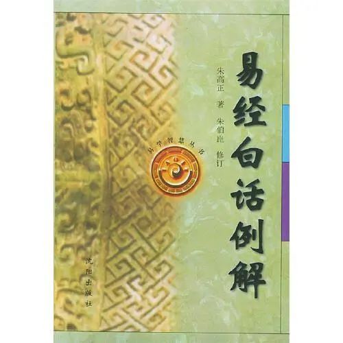 第二重阐释：明辨是非方可远离纷争