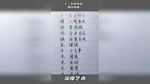 十二生肖特征和缺点