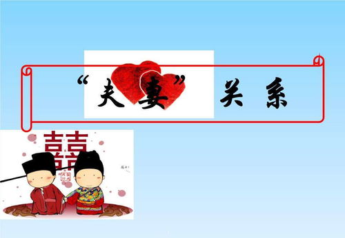 生肖不合情侣缘分化解之系统性探究报告