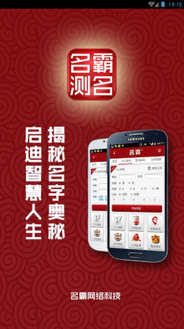 有哪些网站提供最权威的起名算命服务？