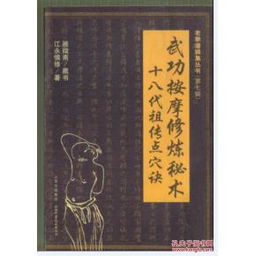 1. 十二节飞穴法