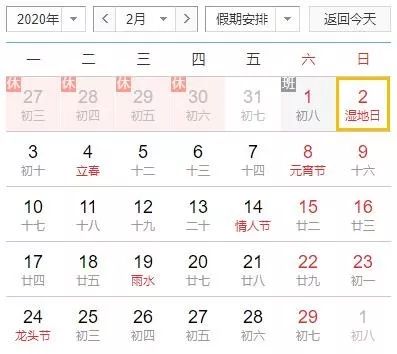 未时（13:00-14:59）与申时（15:00-16:59）的吉时良辰