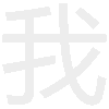纪录片付费精品课程北京大学公开课英语课程学习新人特价9.9专区新品热卖人气好物居家生活服饰鞋包母婴亲子美食酒水一....