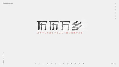 第四章：字体风格指南——品牌形象的灵魂