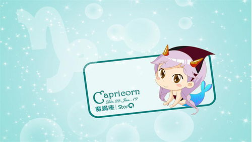 摩羯座：现实主义的外壳下的浪漫幻想