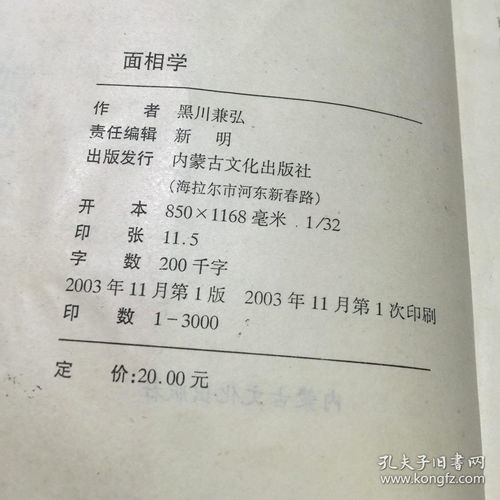 二、 面相学视角下的斗志判读：额头、鼻梁与山根的综合研判