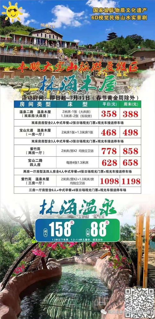 上海韩湘园门票优惠攻略：一场说走就走的坑爹之旅