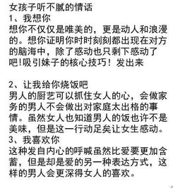 ：男性言语表达中的真实性与动机分析