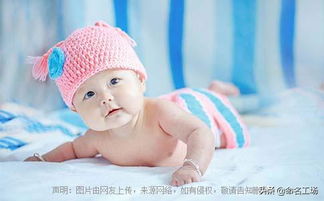 如何为男宝宝起一个既好听又寓意美好的名字呢？