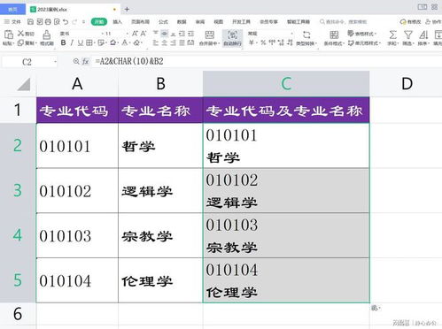 3.2 随机插入符号法——让名字更具辨识度！