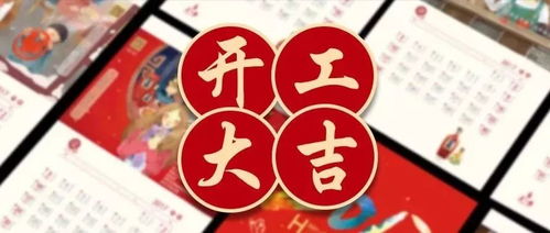 2. 开工首锤之仪式化安排