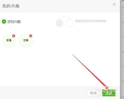 六、个人性格&兴趣定制法则