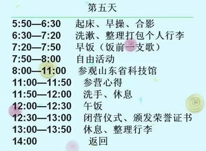 关于五行八字
