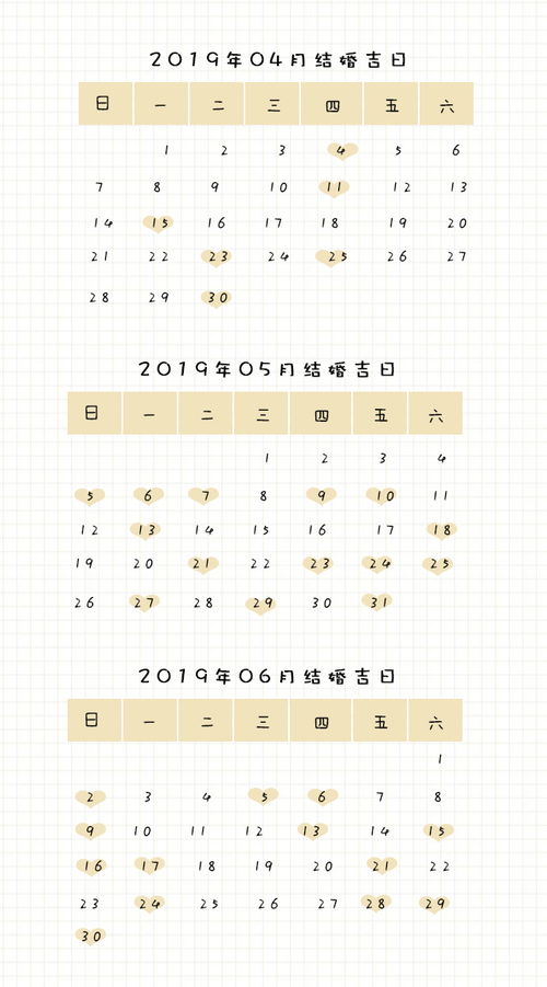 2026年1月哪些吉日适合本月生孩子？黄历书推荐日历查询