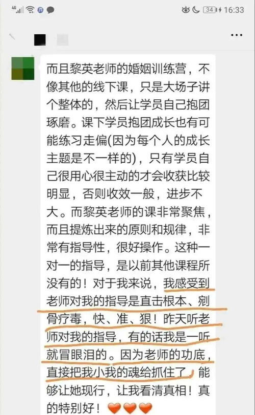 性格差异与婚姻关系质量的关联
